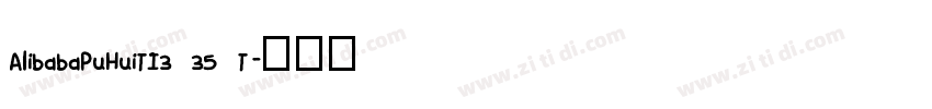 AlibabaPuHuiTI3 35 T字体转换